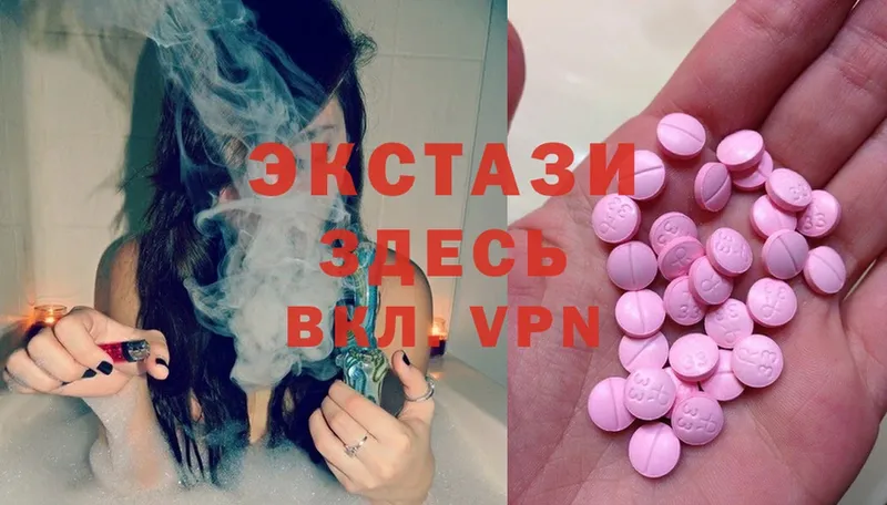 купить наркотики цена  Зеленоградск  Экстази 300 mg 